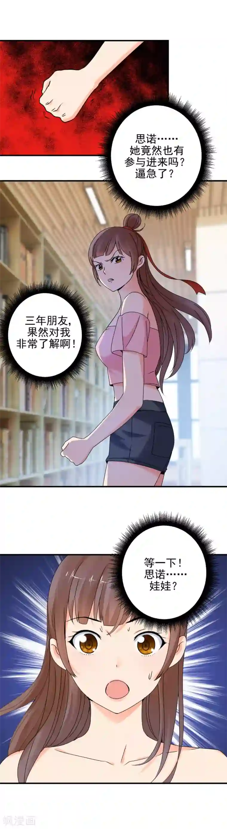 夜色撩人：我的夫君太妖孽第88话 真身在门里！
