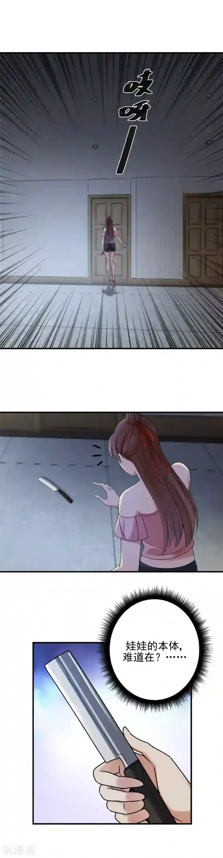 夜色撩人：我的夫君太妖孽第88话 真身在门里！