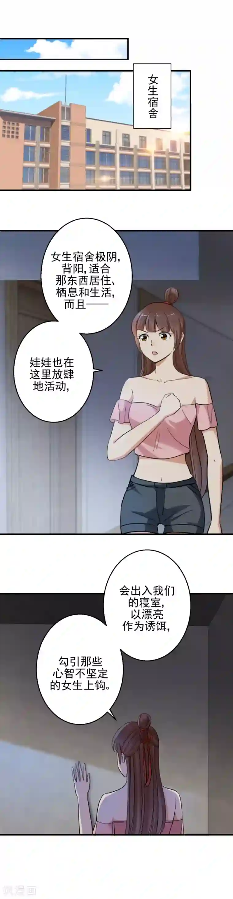 夜色撩人：我的夫君太妖孽第88话 真身在门里！