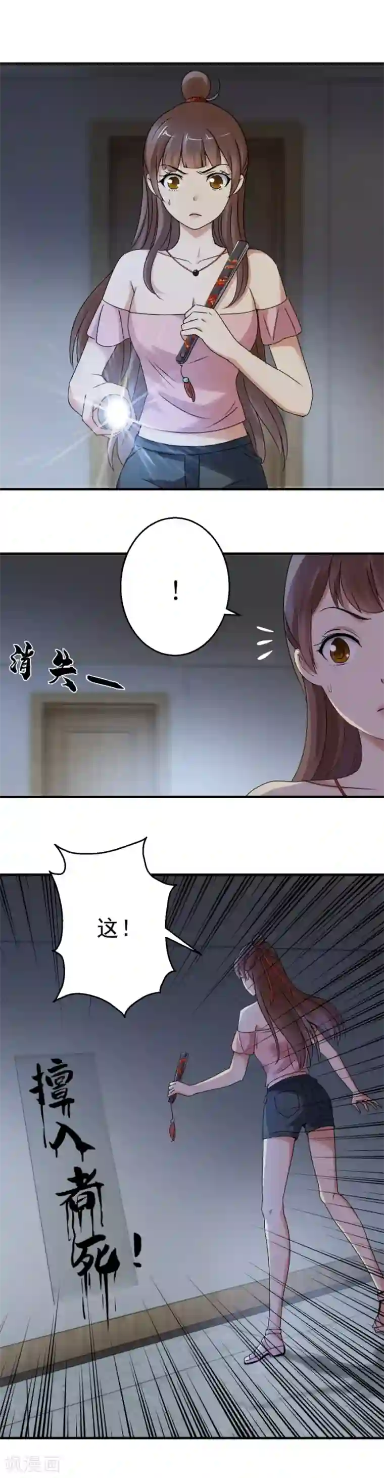 夜色撩人：我的夫君太妖孽第89话 你是来修面的？