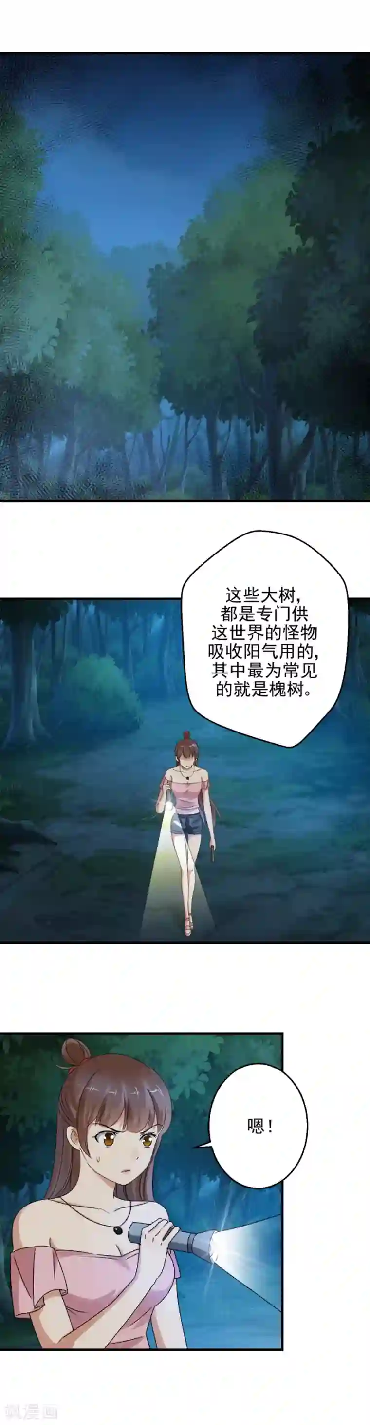 夜色撩人：我的夫君太妖孽第89话 你是来修面的？