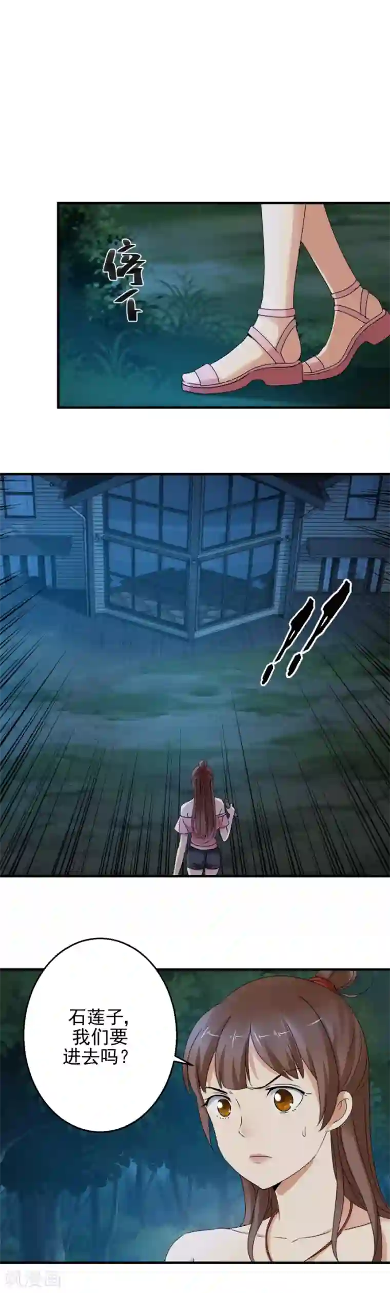 夜色撩人：我的夫君太妖孽第89话 你是来修面的？