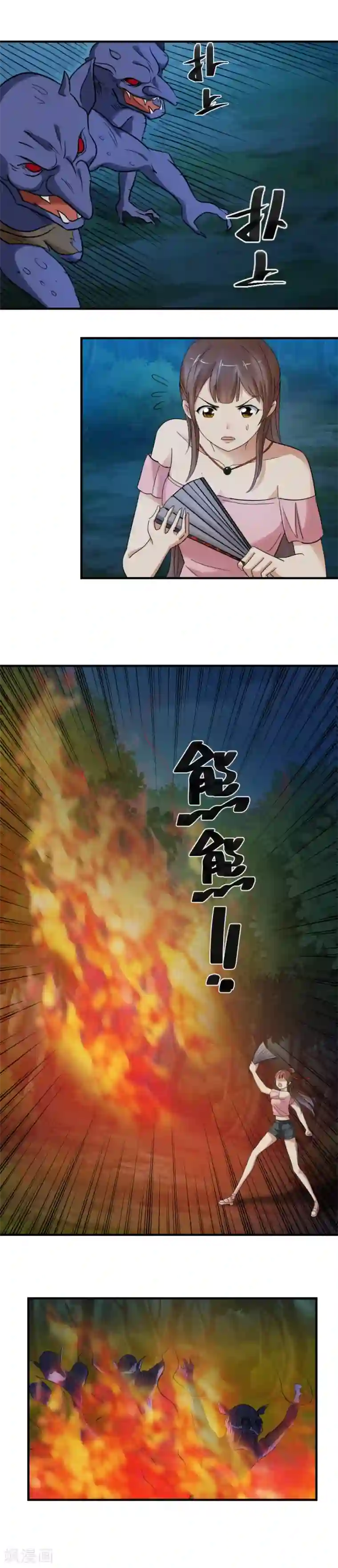 夜色撩人：我的夫君太妖孽第89话 你是来修面的？