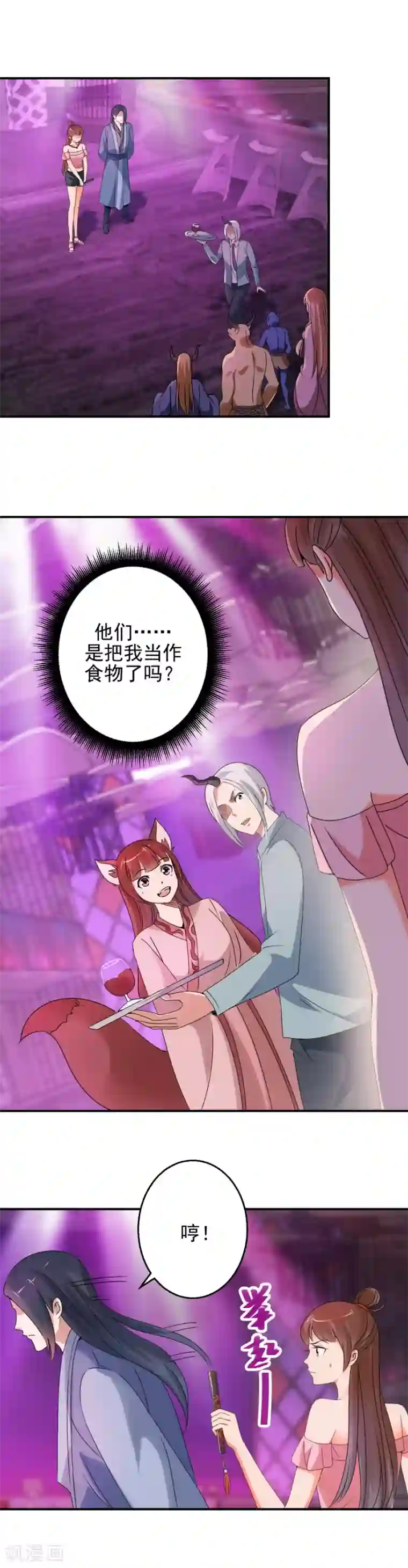 夜色撩人：我的夫君太妖孽第90话 小主在等着你