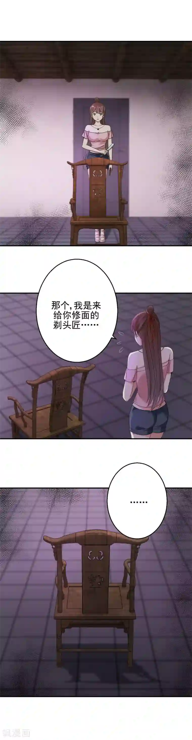 夜色撩人：我的夫君太妖孽第91话 紫莹？紫莹！