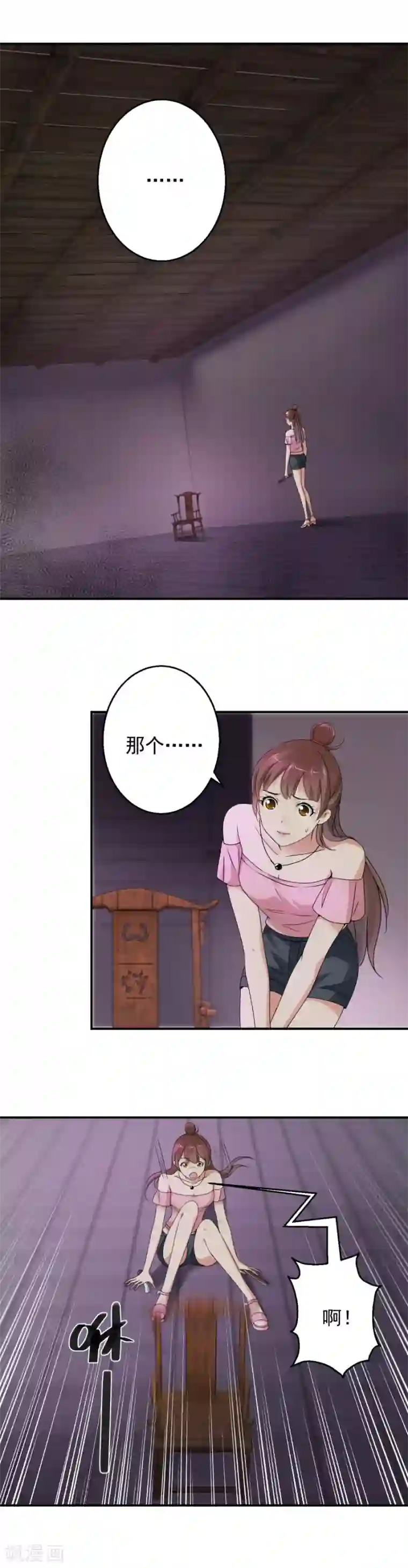 夜色撩人：我的夫君太妖孽第91话 紫莹？紫莹！