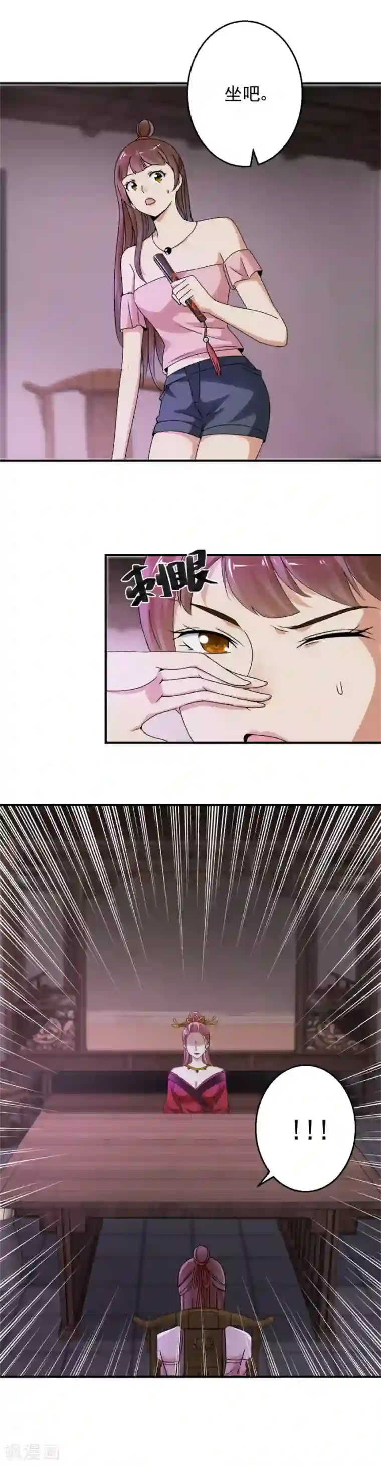 夜色撩人：我的夫君太妖孽第91话 紫莹？紫莹！