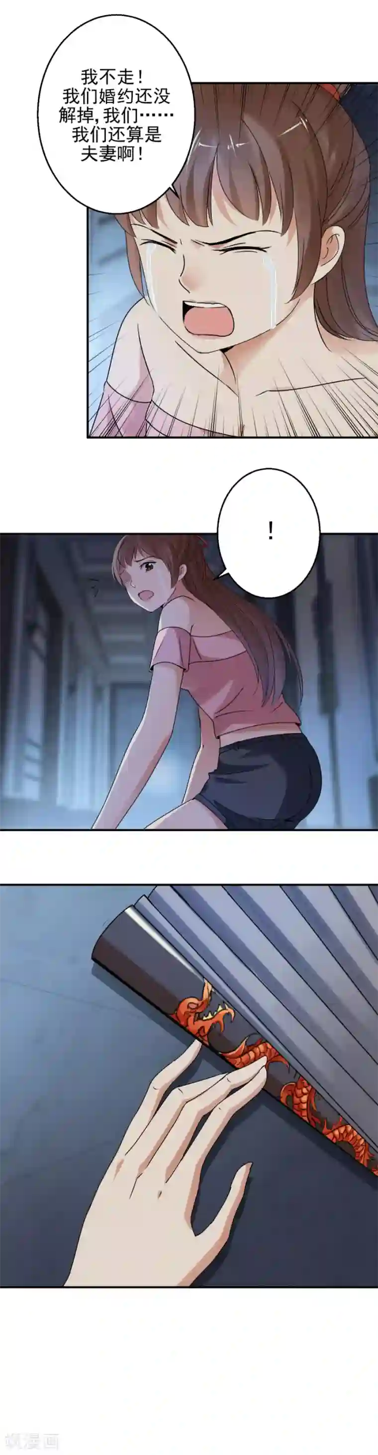 夜色撩人：我的夫君太妖孽第92话 龙九公子