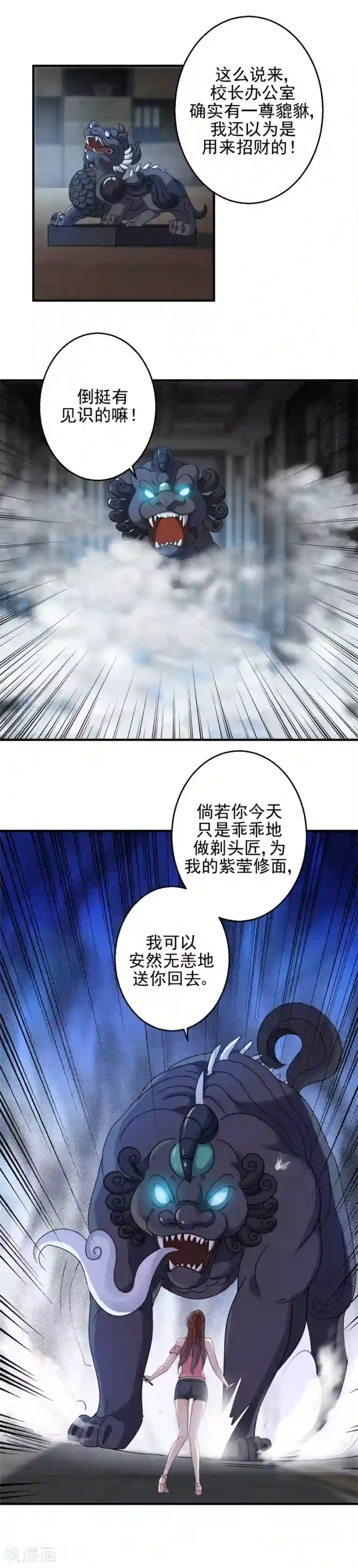 夜色撩人：我的夫君太妖孽第92话 龙九公子