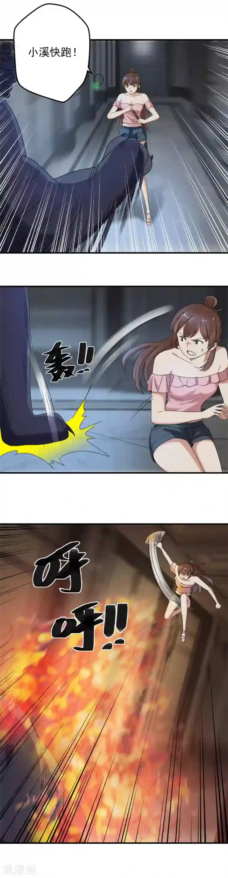 夜色撩人：我的夫君太妖孽第92话 龙九公子