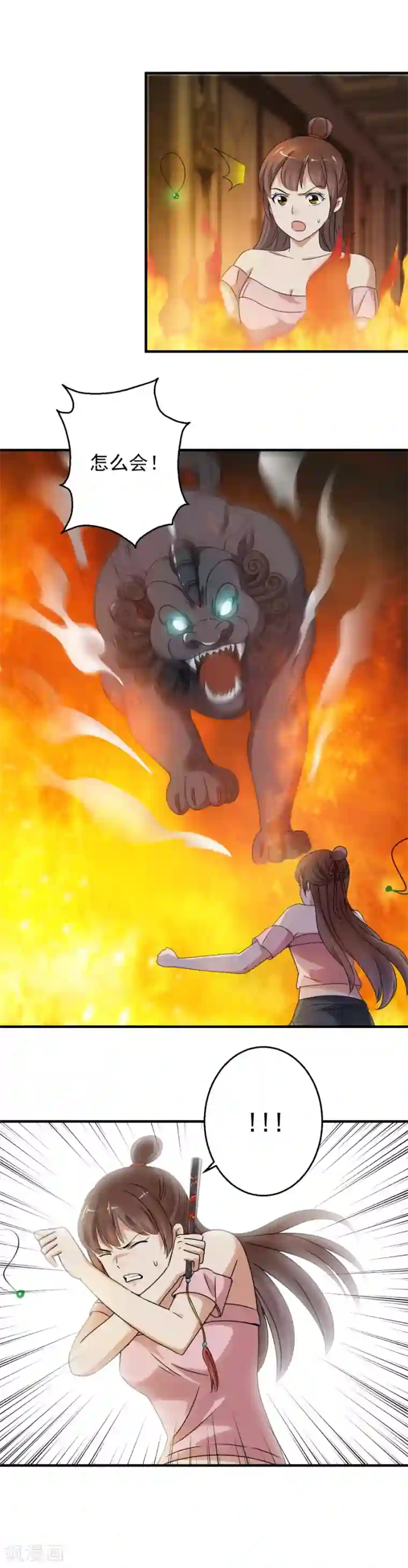 夜色撩人：我的夫君太妖孽第92话 龙九公子