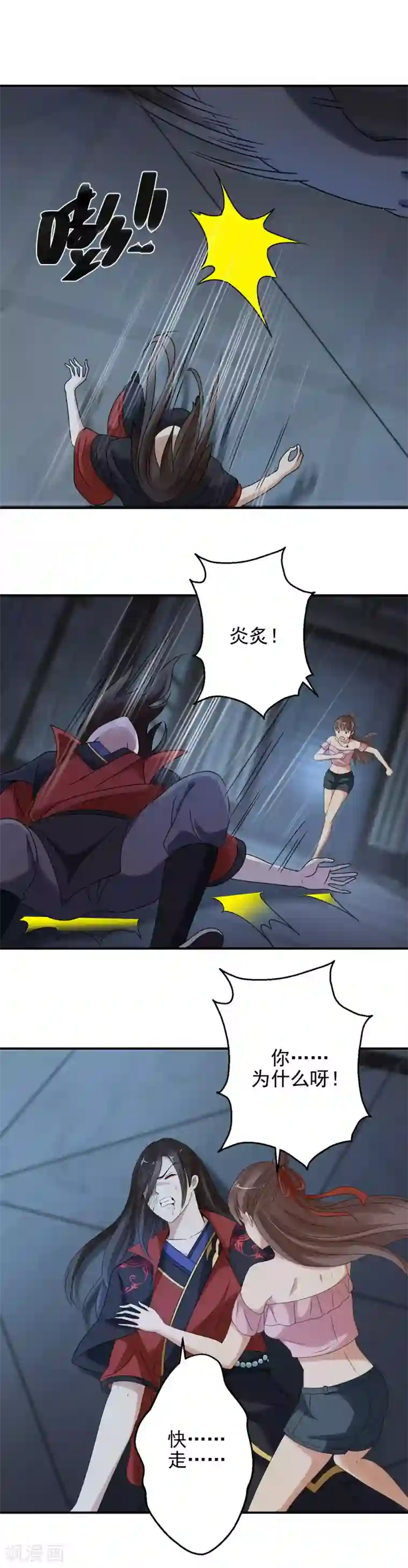 夜色撩人：我的夫君太妖孽第92话 龙九公子