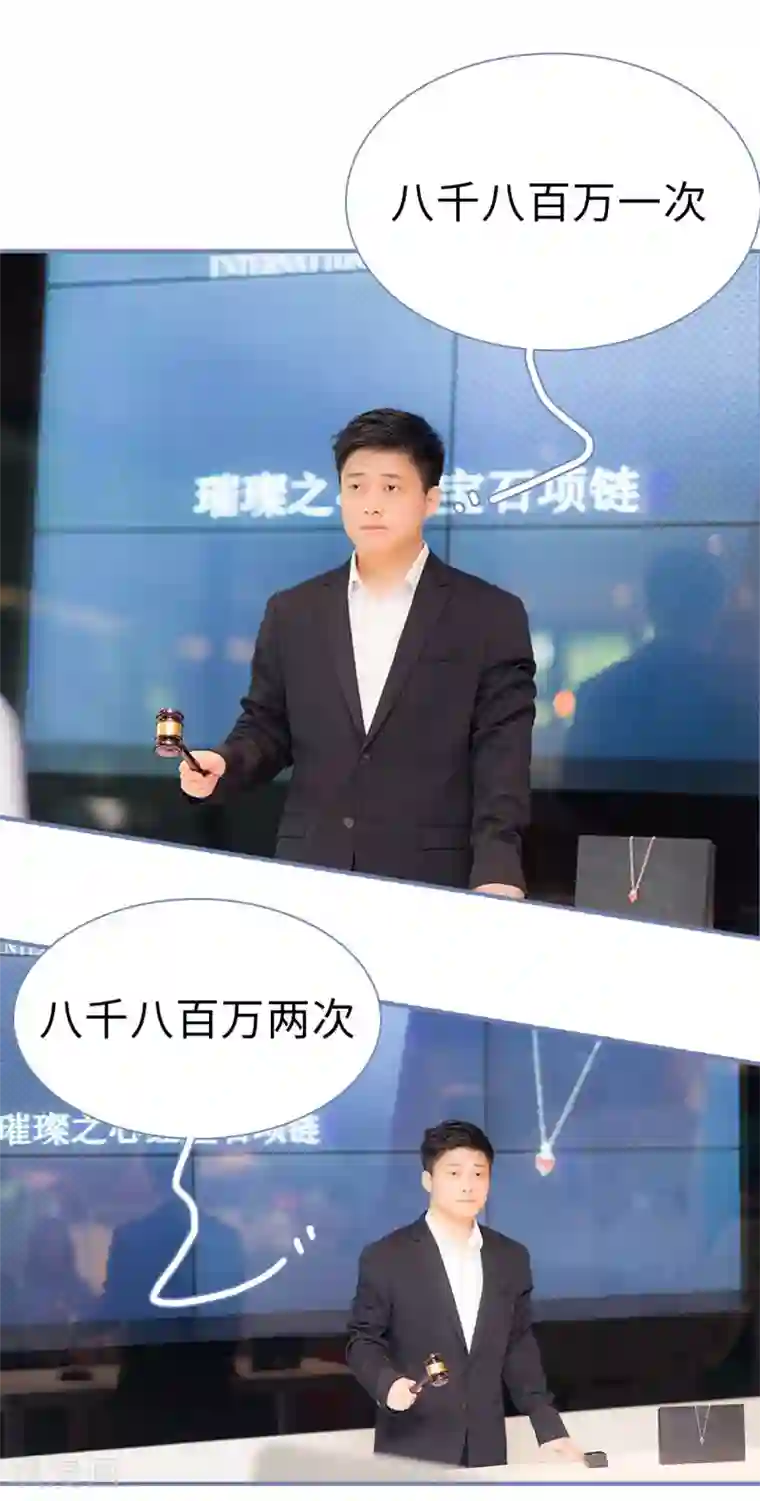 宠妻攻略：狼性首席夜夜欢第1话