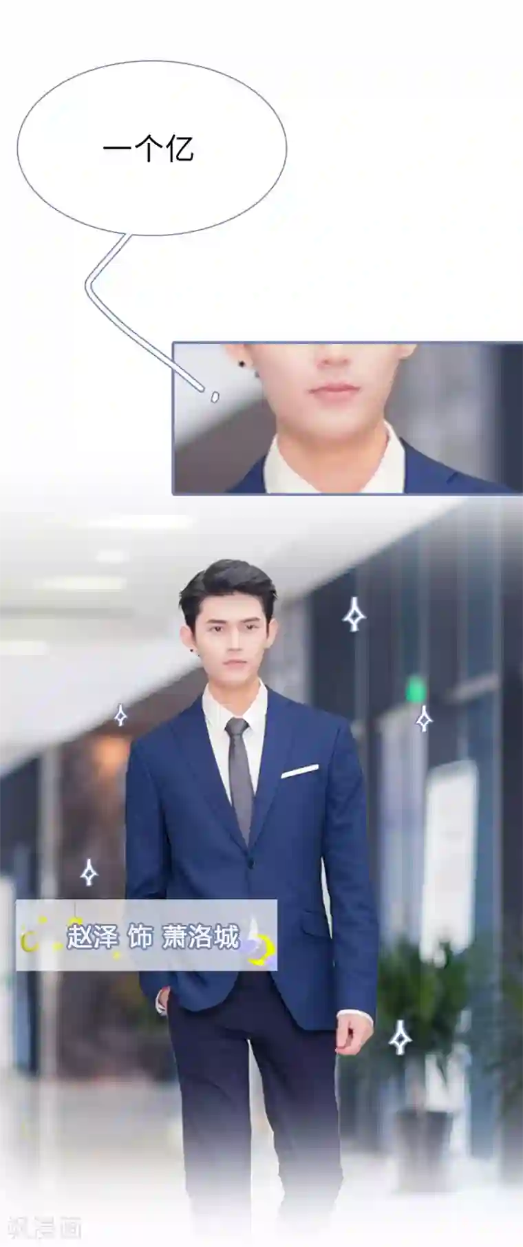 宠妻攻略：狼性首席夜夜欢第1话