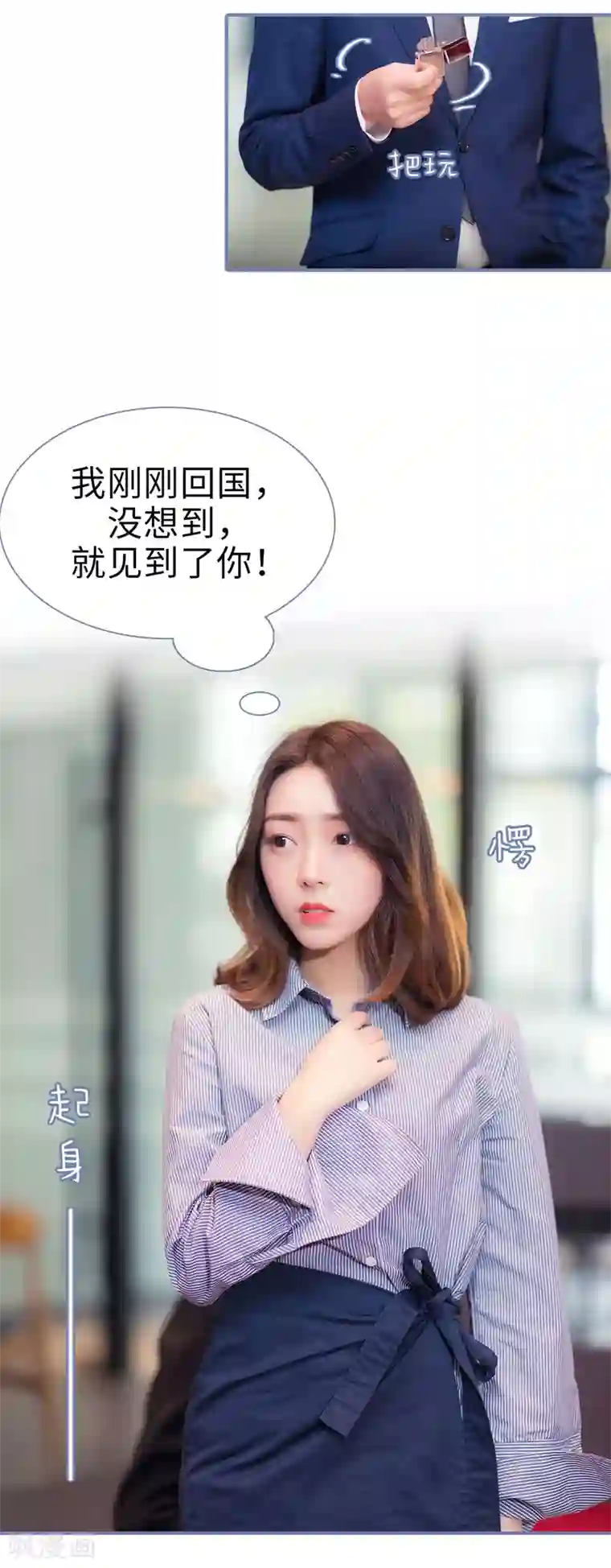 宠妻攻略：狼性首席夜夜欢第1话