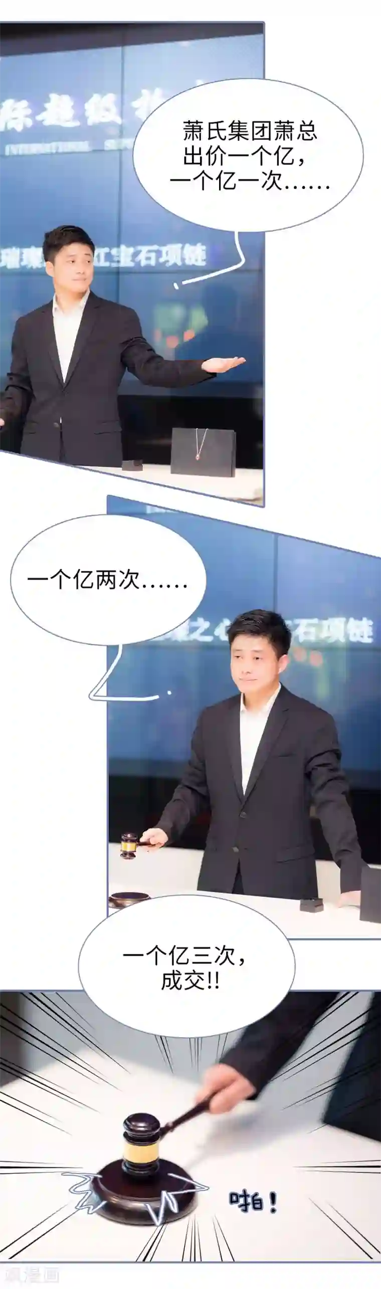 宠妻攻略：狼性首席夜夜欢第1话