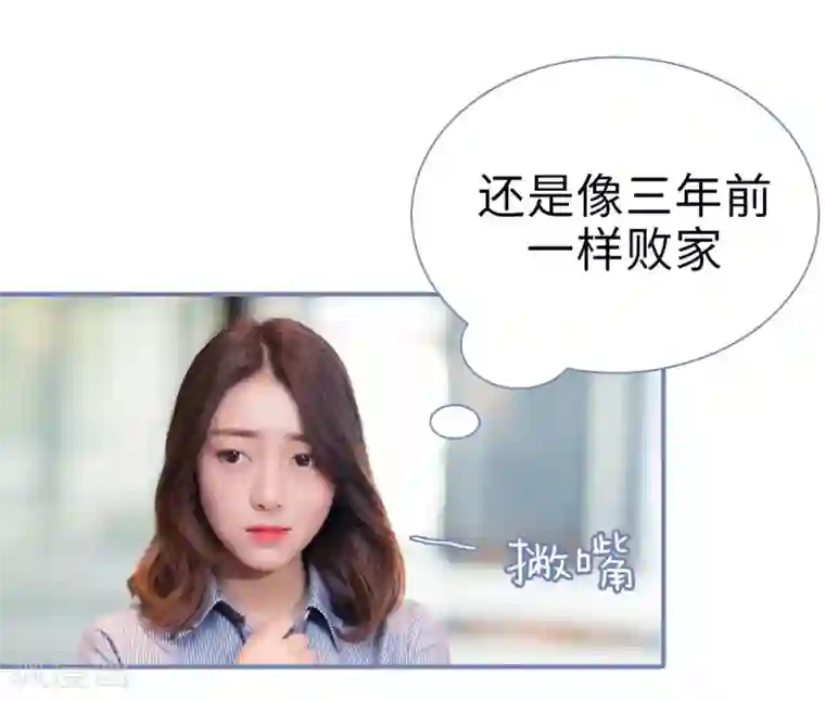 宠妻攻略：狼性首席夜夜欢第1话