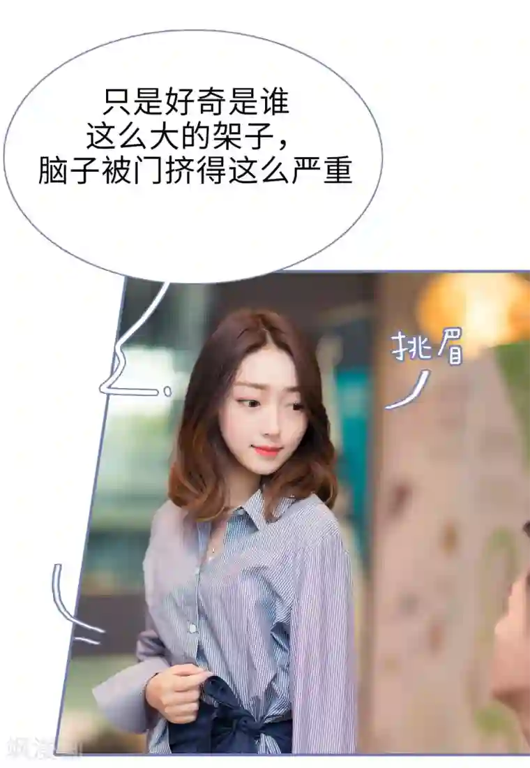 宠妻攻略：狼性首席夜夜欢第1话