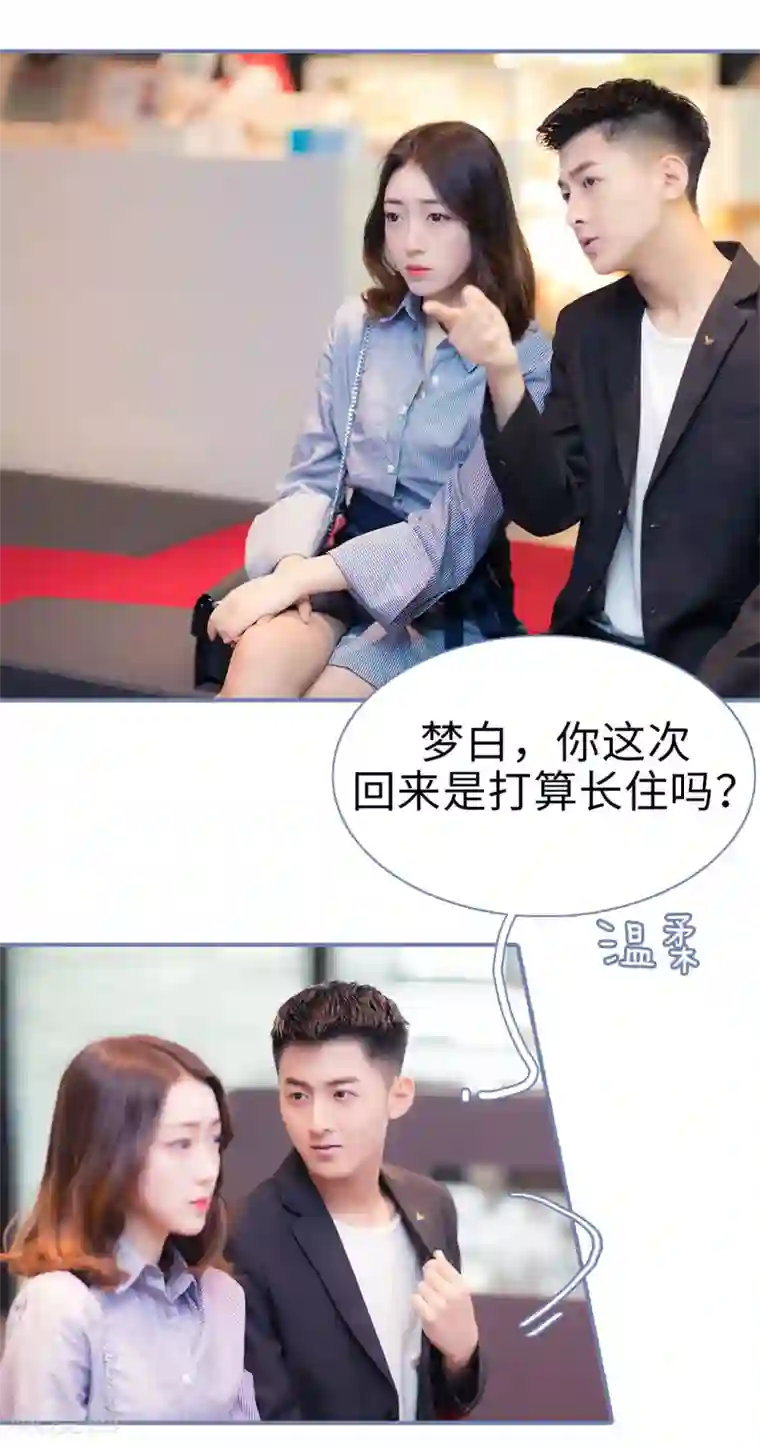 宠妻攻略：狼性首席夜夜欢第1话