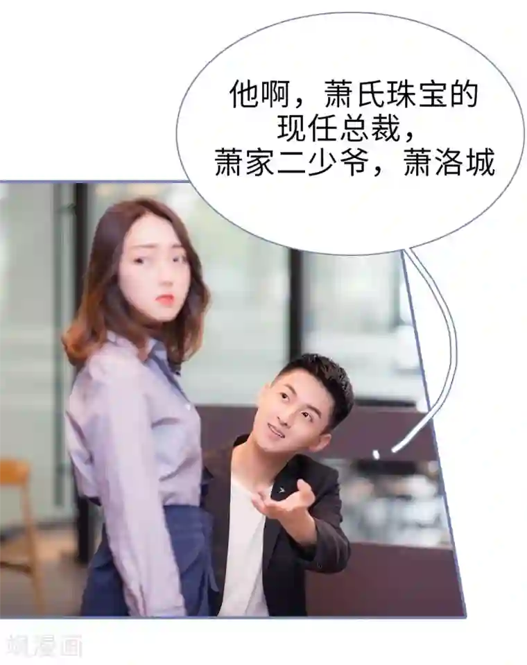 宠妻攻略：狼性首席夜夜欢第1话