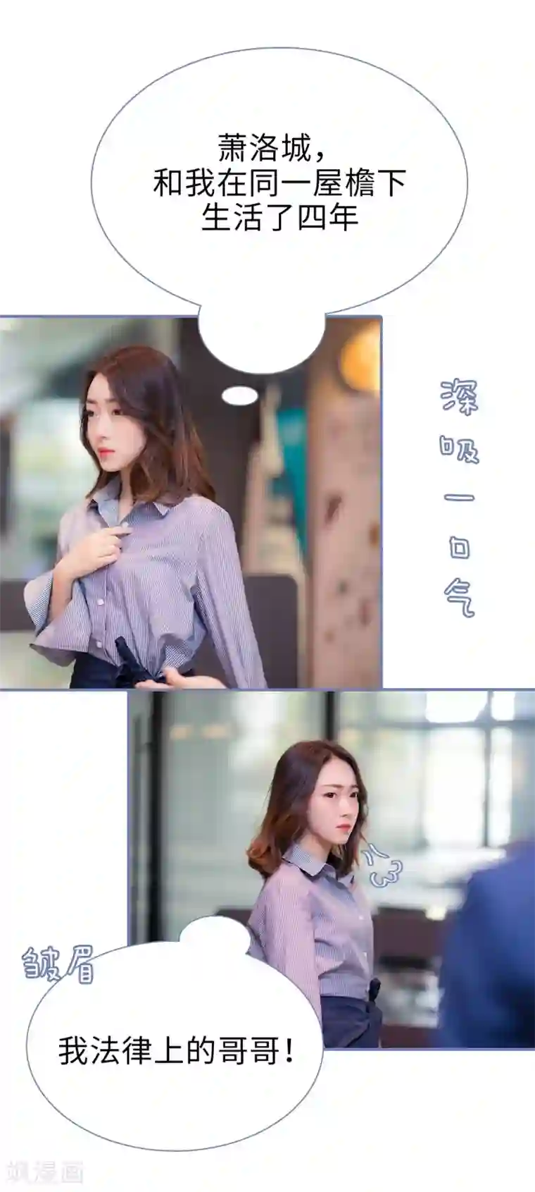 宠妻攻略：狼性首席夜夜欢第1话