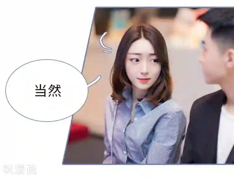 宠妻攻略：狼性首席夜夜欢第1话