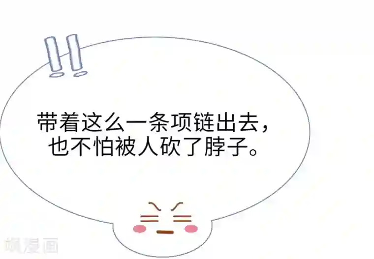 宠妻攻略：狼性首席夜夜欢第1话