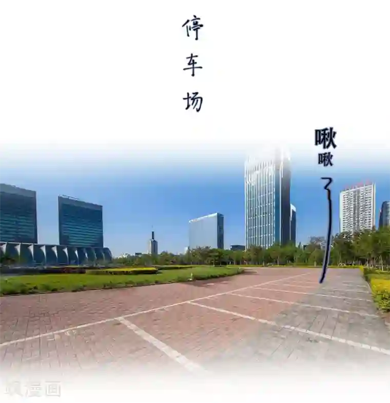 宠妻攻略：狼性首席夜夜欢第2话