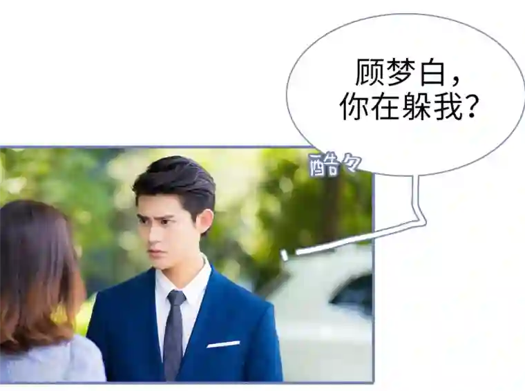 宠妻攻略：狼性首席夜夜欢第2话