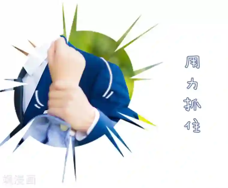 宠妻攻略：狼性首席夜夜欢第2话