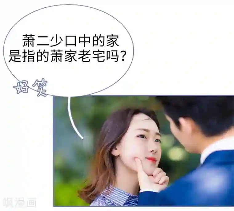 宠妻攻略：狼性首席夜夜欢第2话