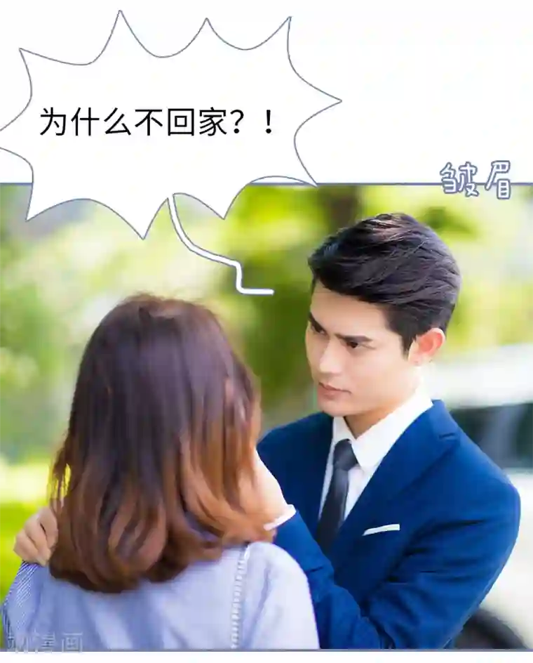 宠妻攻略：狼性首席夜夜欢第2话