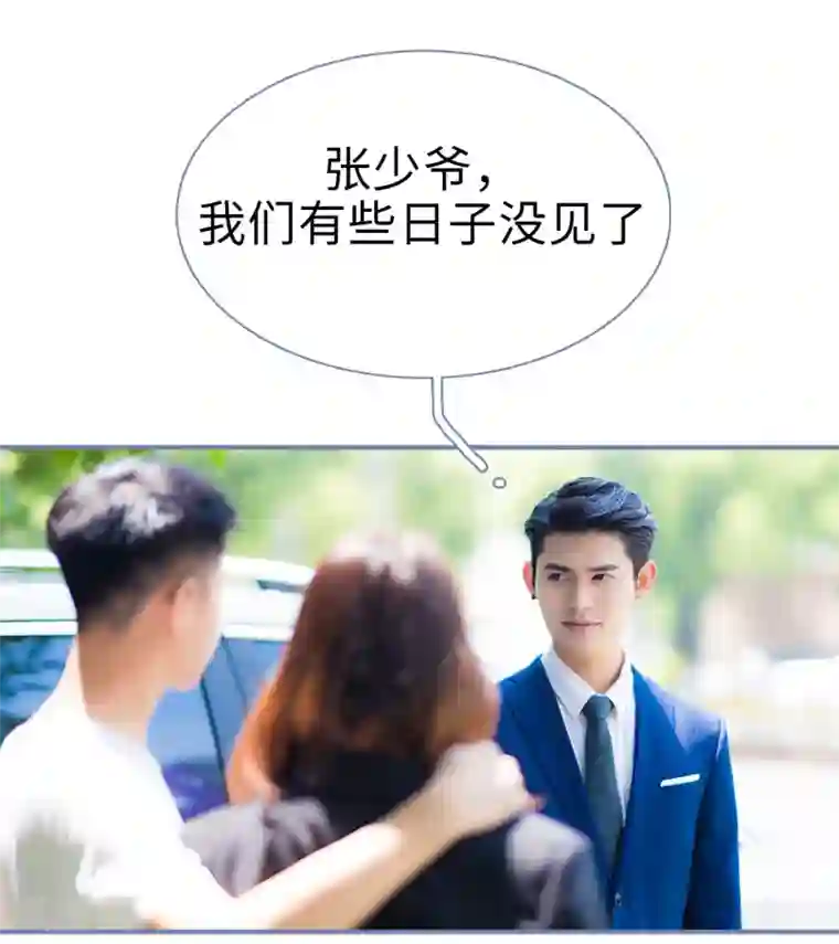 宠妻攻略：狼性首席夜夜欢第2话