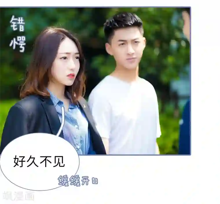 宠妻攻略：狼性首席夜夜欢第2话