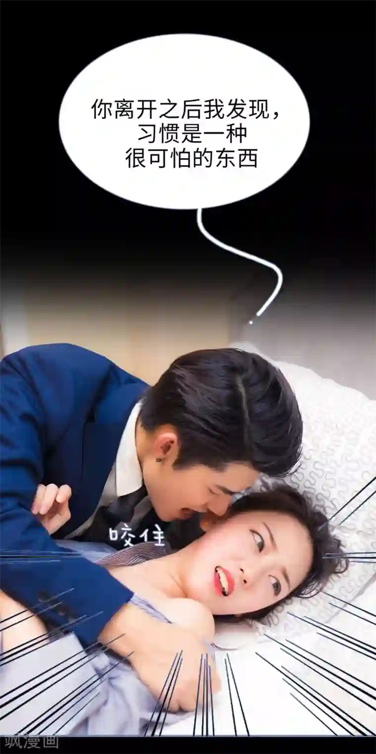 宠妻攻略：狼性首席夜夜欢第4话