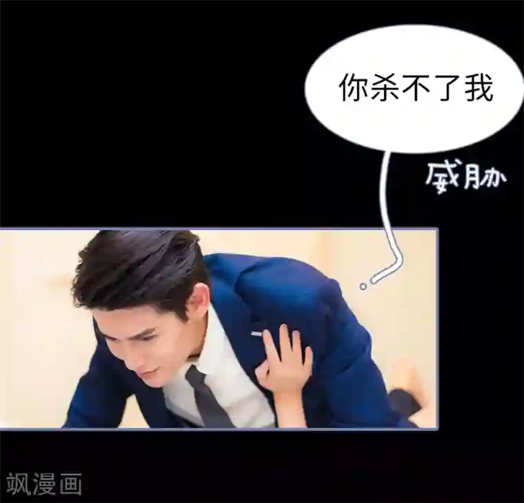 宠妻攻略：狼性首席夜夜欢第4话