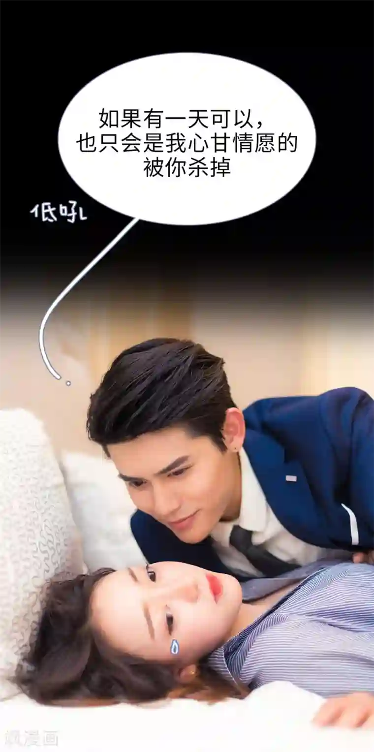 宠妻攻略：狼性首席夜夜欢第4话