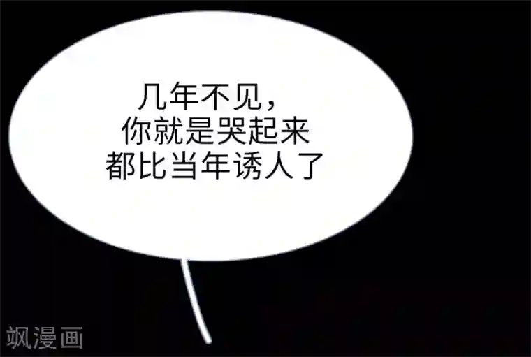 宠妻攻略：狼性首席夜夜欢第4话