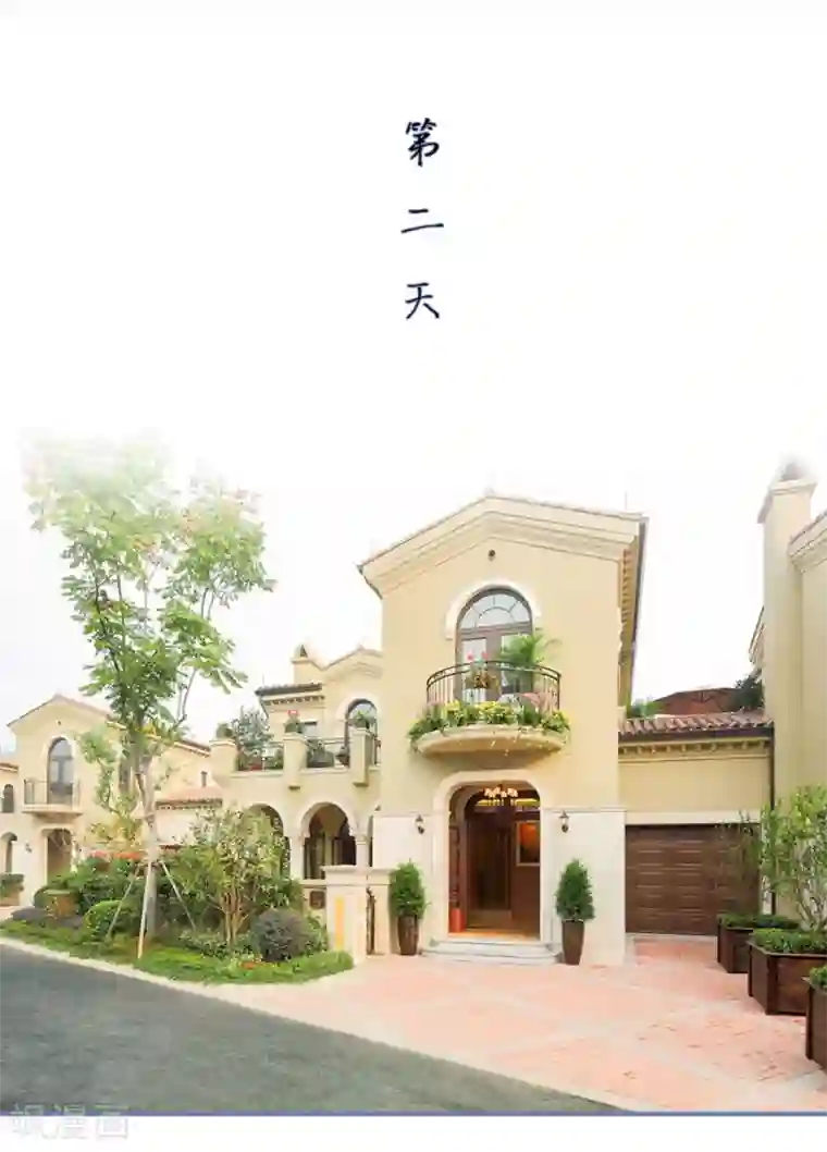 宠妻攻略：狼性首席夜夜欢第4话