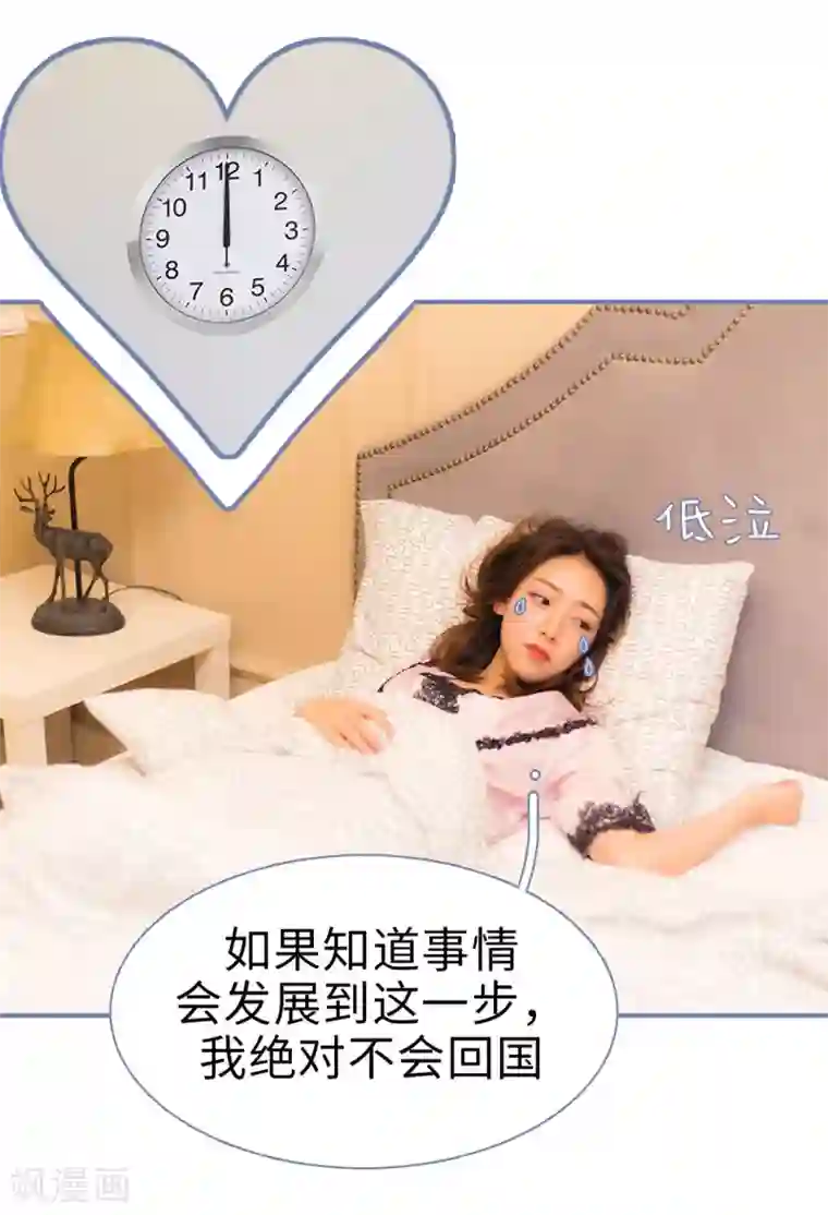 宠妻攻略：狼性首席夜夜欢第4话