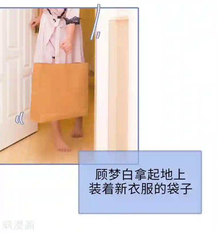 宠妻攻略：狼性首席夜夜欢第4话