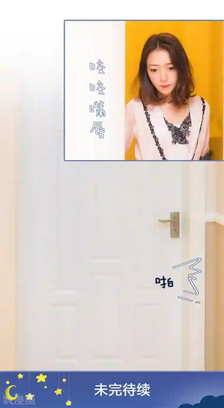 宠妻攻略：狼性首席夜夜欢第4话