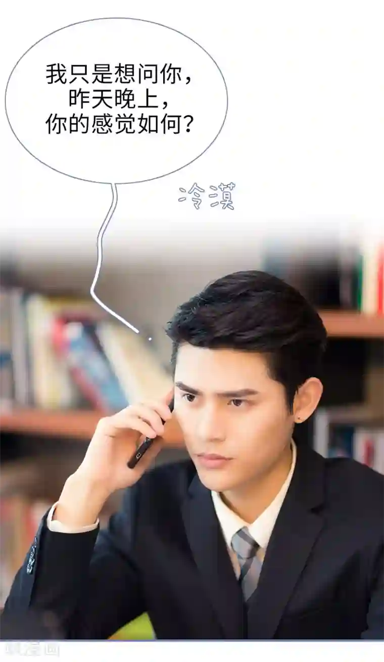 宠妻攻略：狼性首席夜夜欢第5话