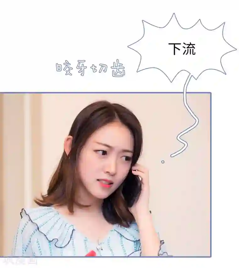 宠妻攻略：狼性首席夜夜欢第5话