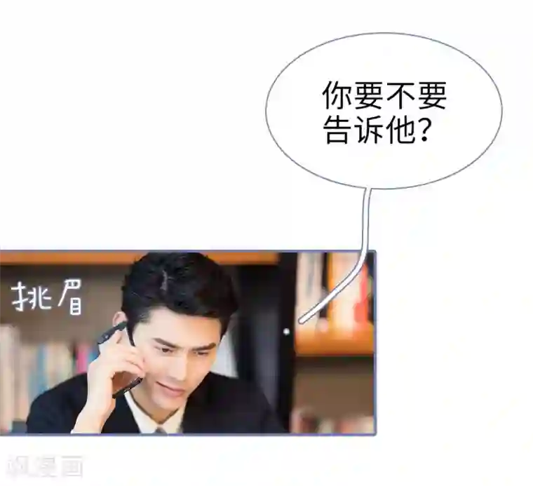 宠妻攻略：狼性首席夜夜欢第5话