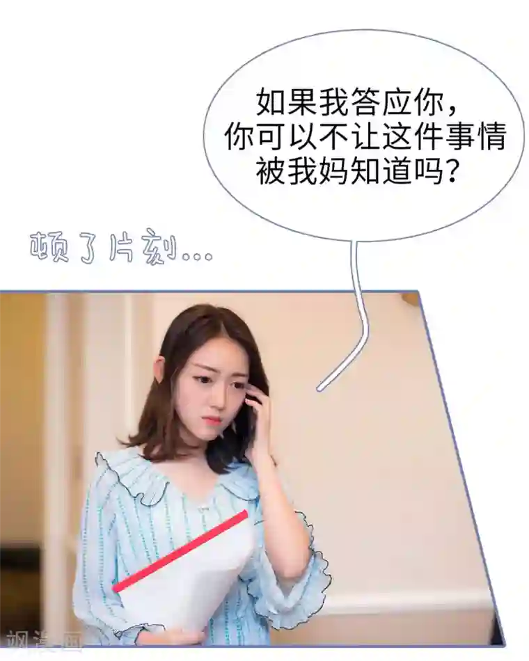 宠妻攻略：狼性首席夜夜欢第5话