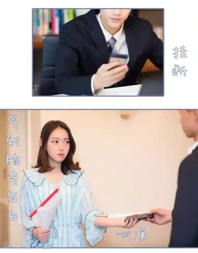 宠妻攻略：狼性首席夜夜欢第5话