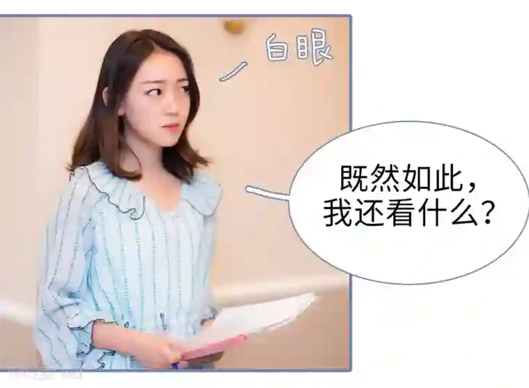 宠妻攻略：狼性首席夜夜欢第5话