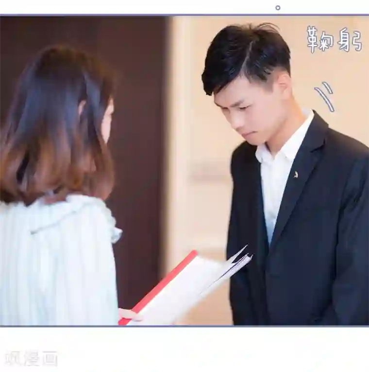 宠妻攻略：狼性首席夜夜欢第5话