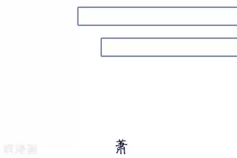 宠妻攻略：狼性首席夜夜欢第6话